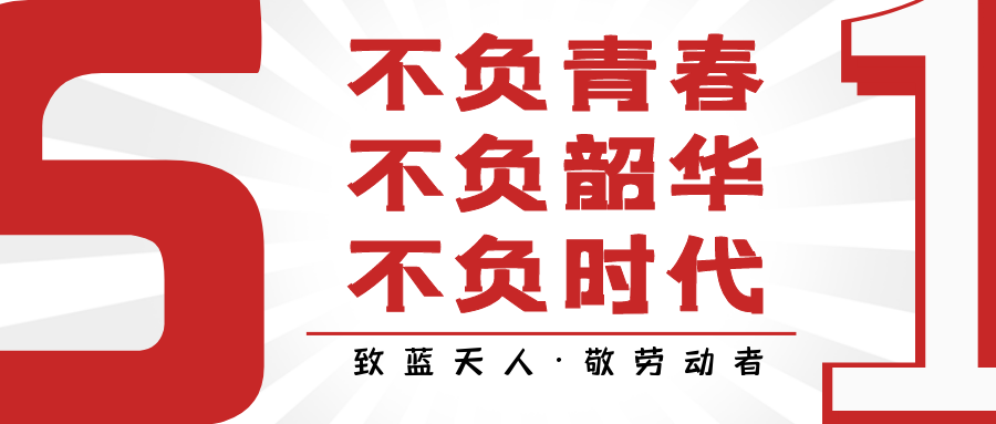 致UG环球人·敬劳动者｜钱百红：国油精品营销 红颜更胜儿郎